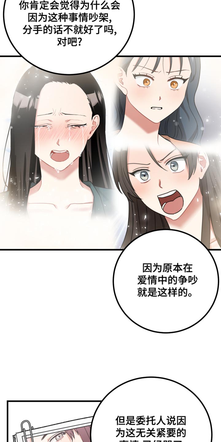 第39章：爱神的诅咒13