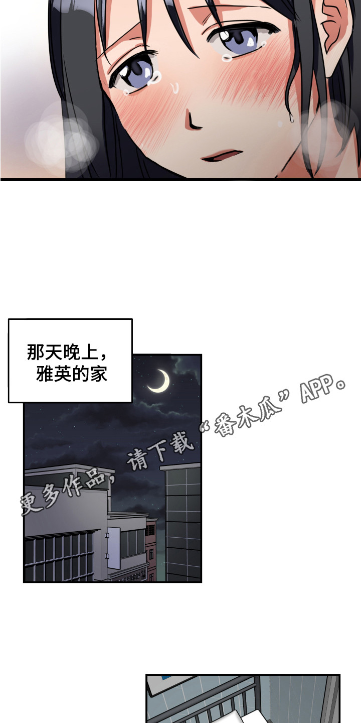 第9章：不合格3