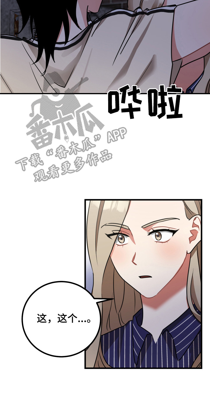 第18章：理由16