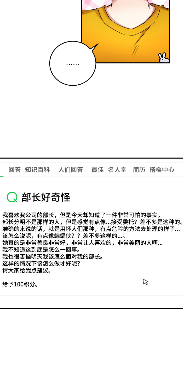 第2章：秘密日记12