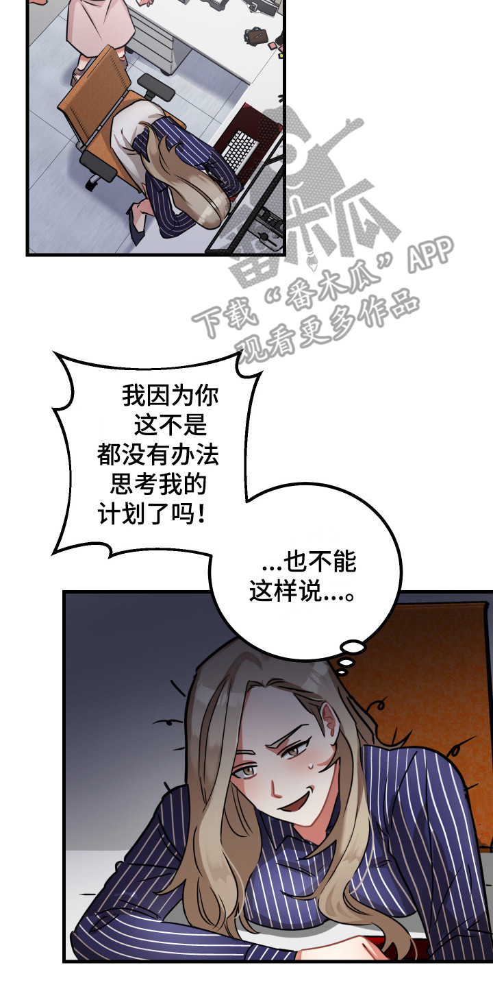 第14章：过分殷勤7