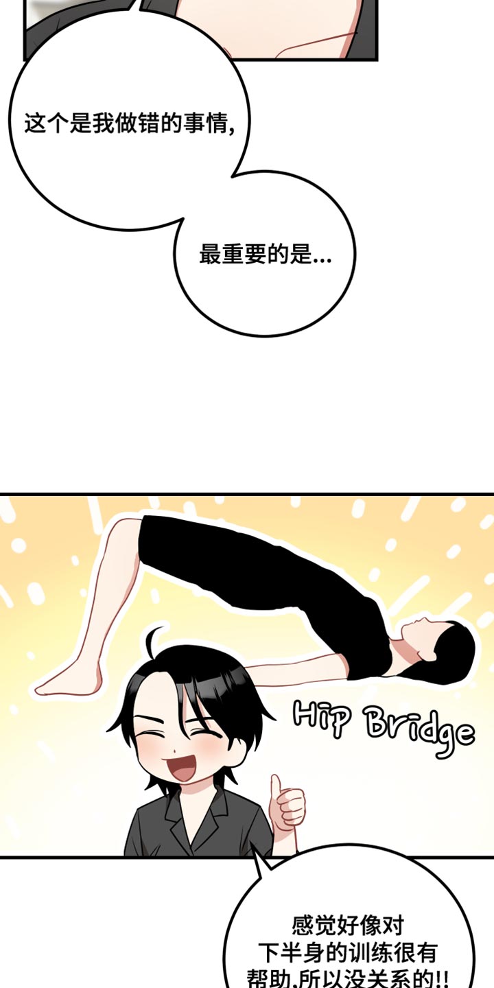 第36章：我的过失6