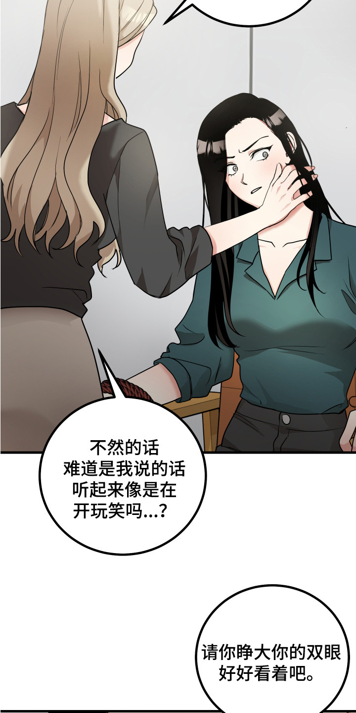 第26章：大喊大叫8