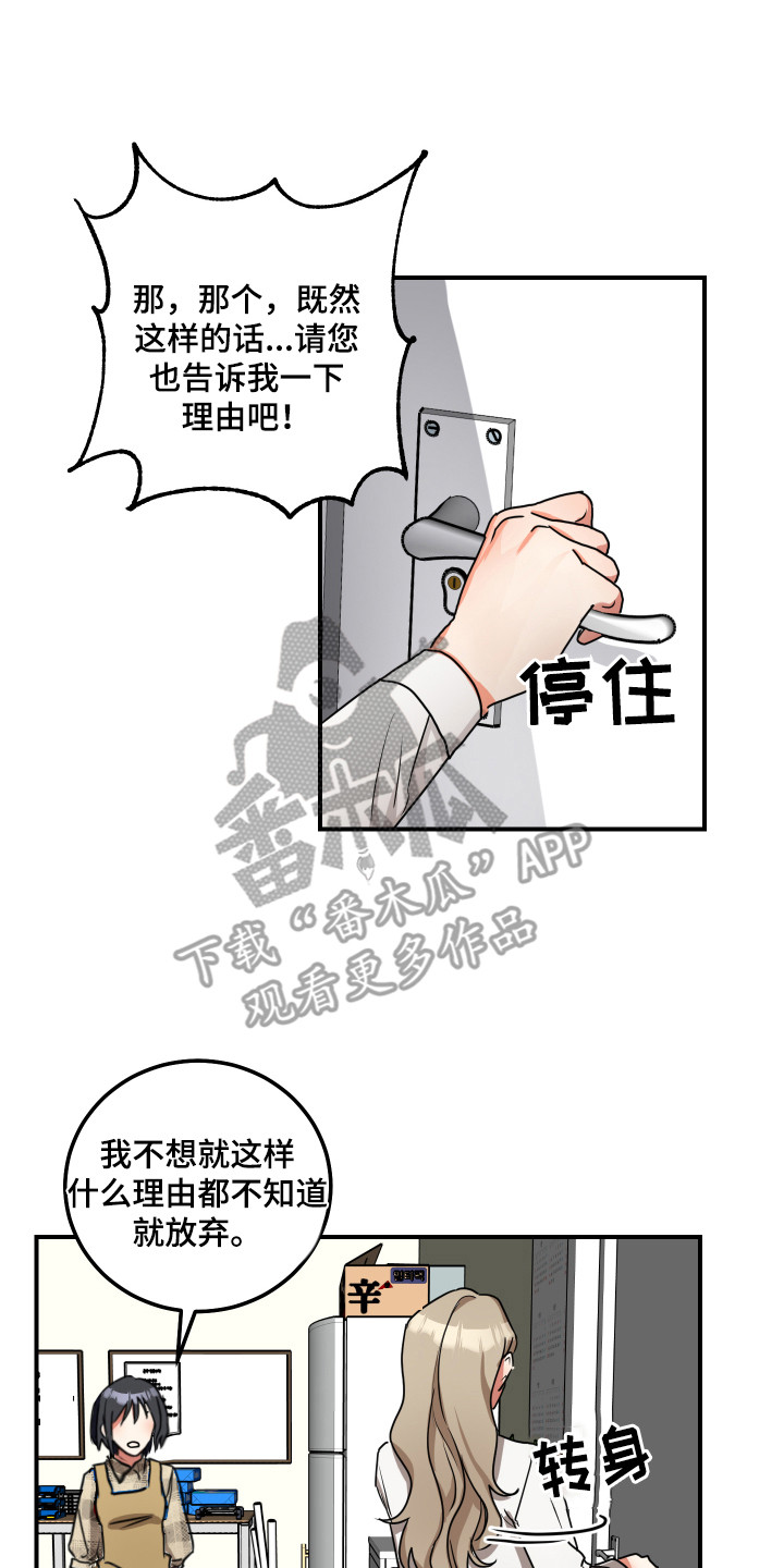第6章：不死心12
