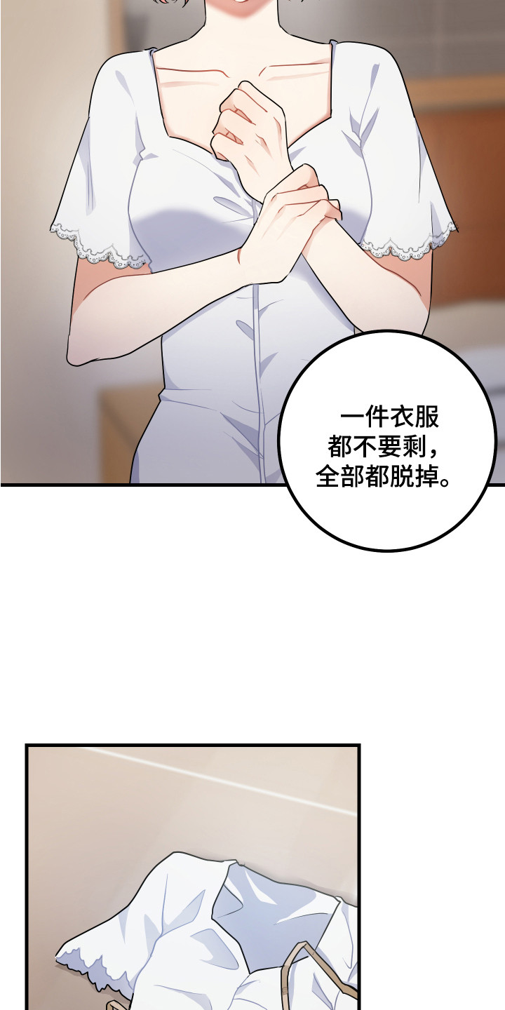 第26章：大喊大叫11
