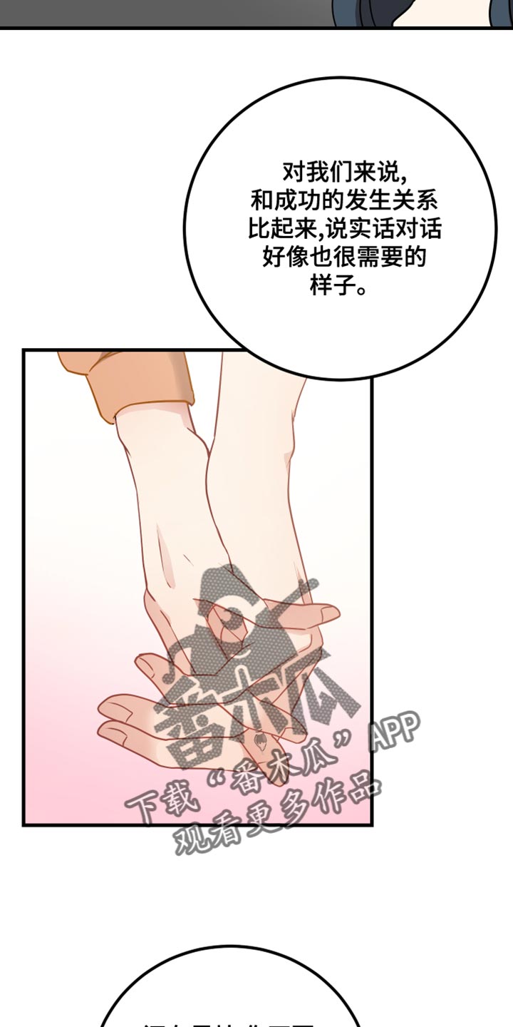 第36章：我的过失10