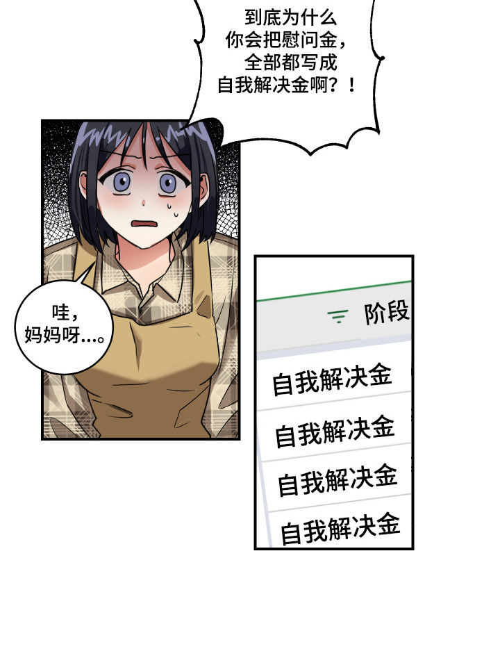 第3章：心不在焉15