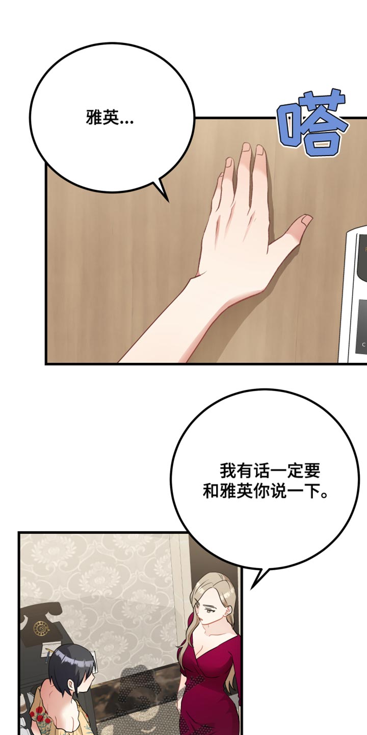 第36章：我的过失13