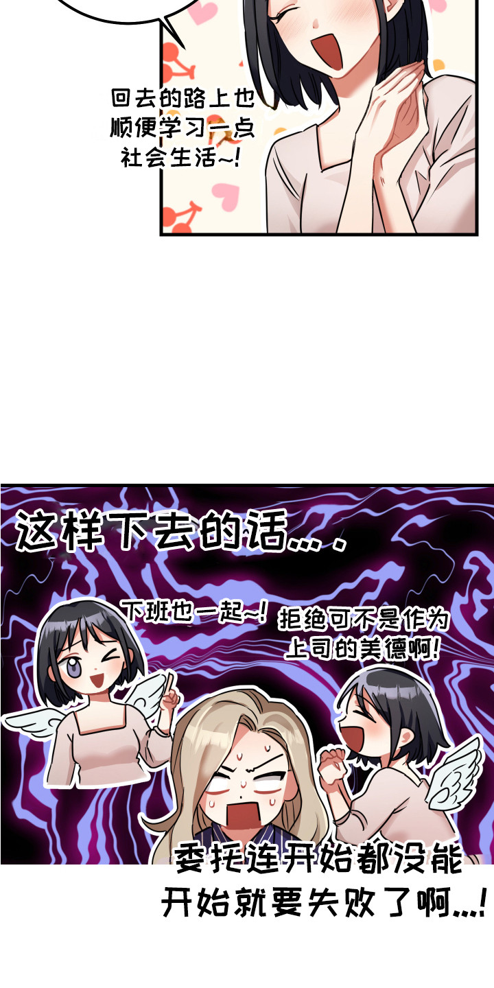 第14章：过分殷勤9