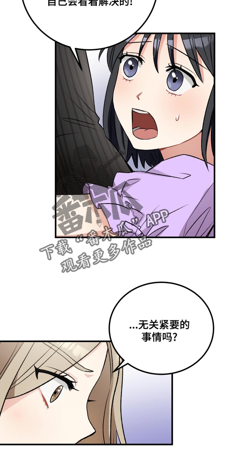 第39章：爱神的诅咒9
