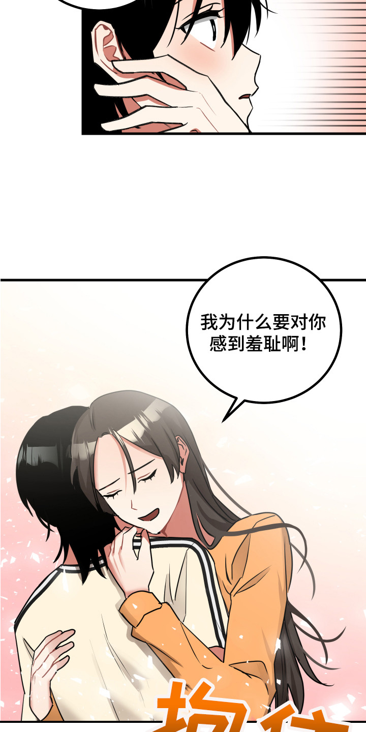 第19章：误会解除15