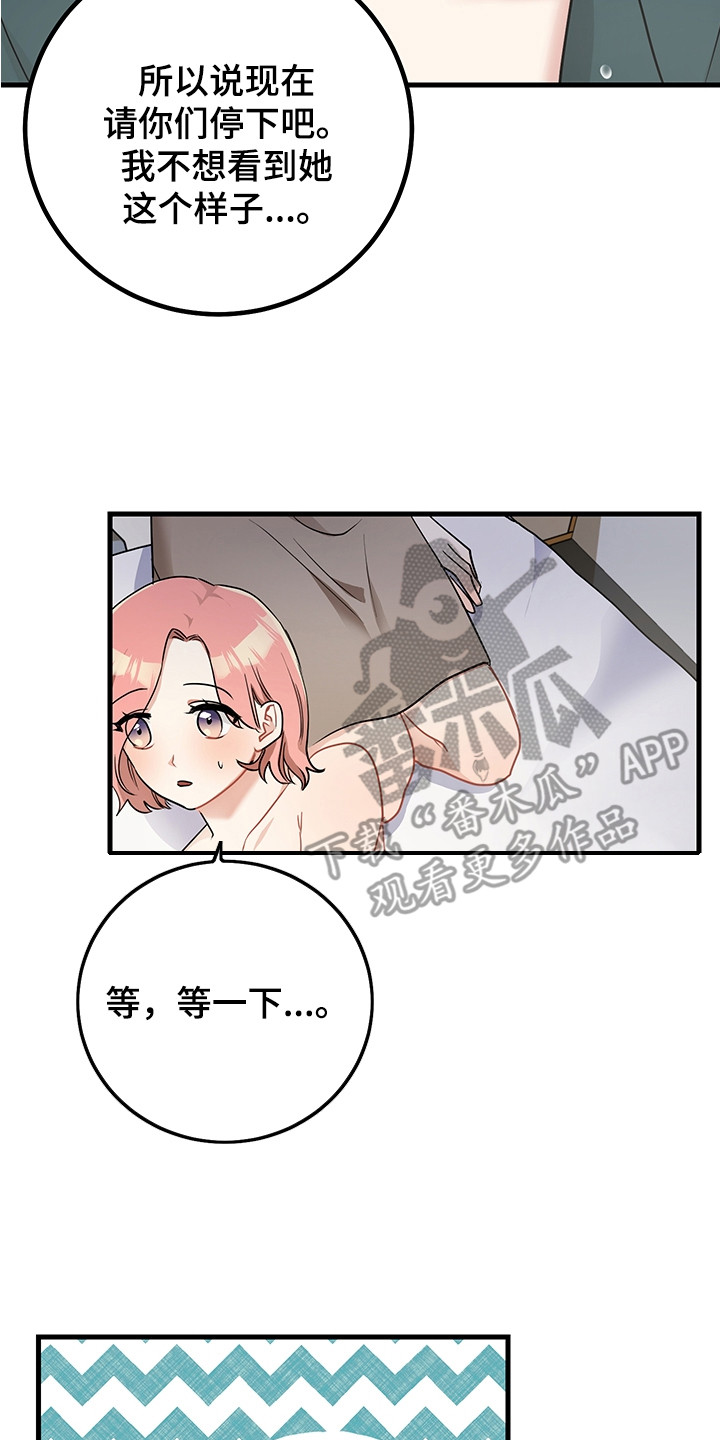 第28章：认错13
