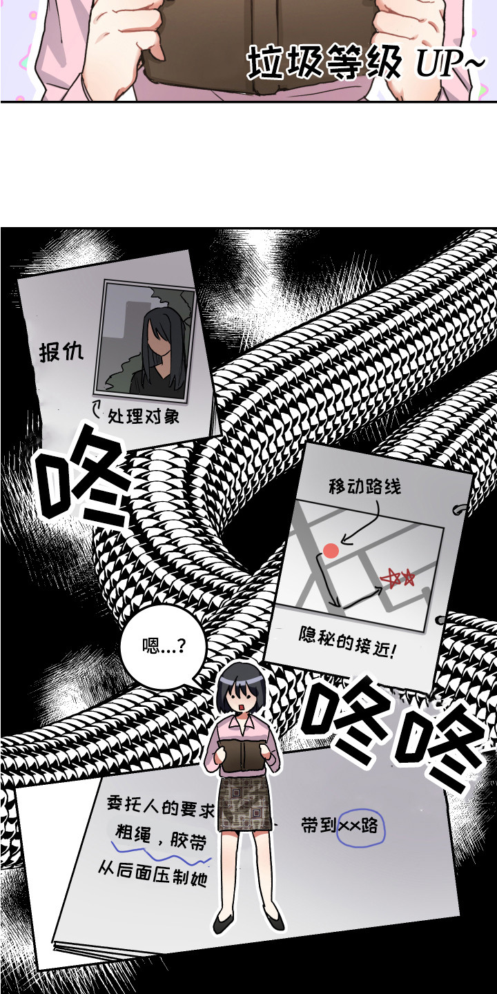 第2章：秘密日记8
