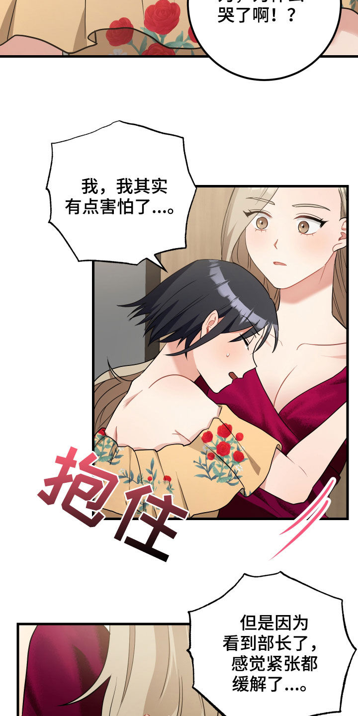 第32章：打晕15