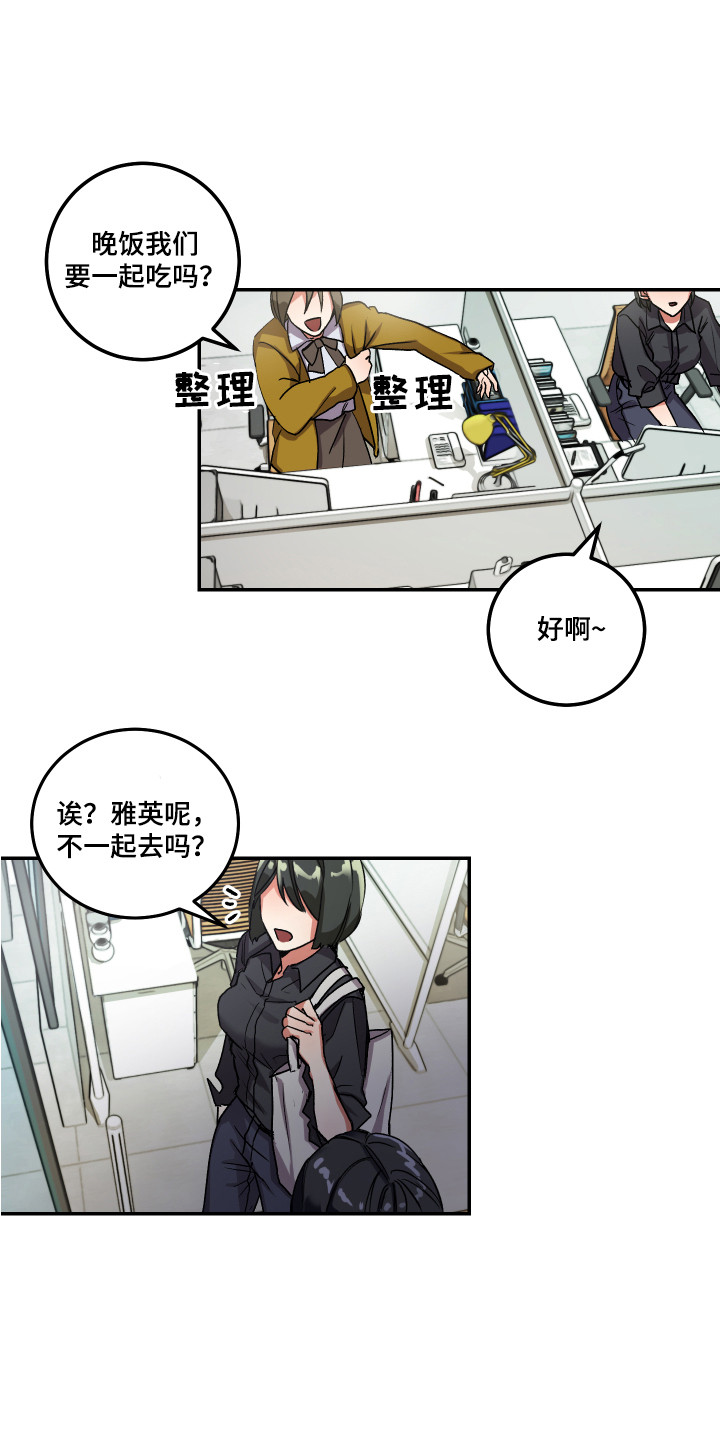 第1章：单相思11