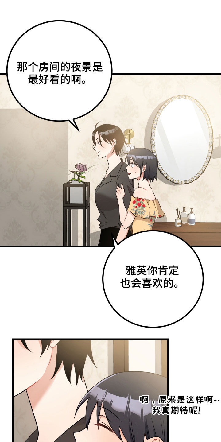 第32章：打晕6