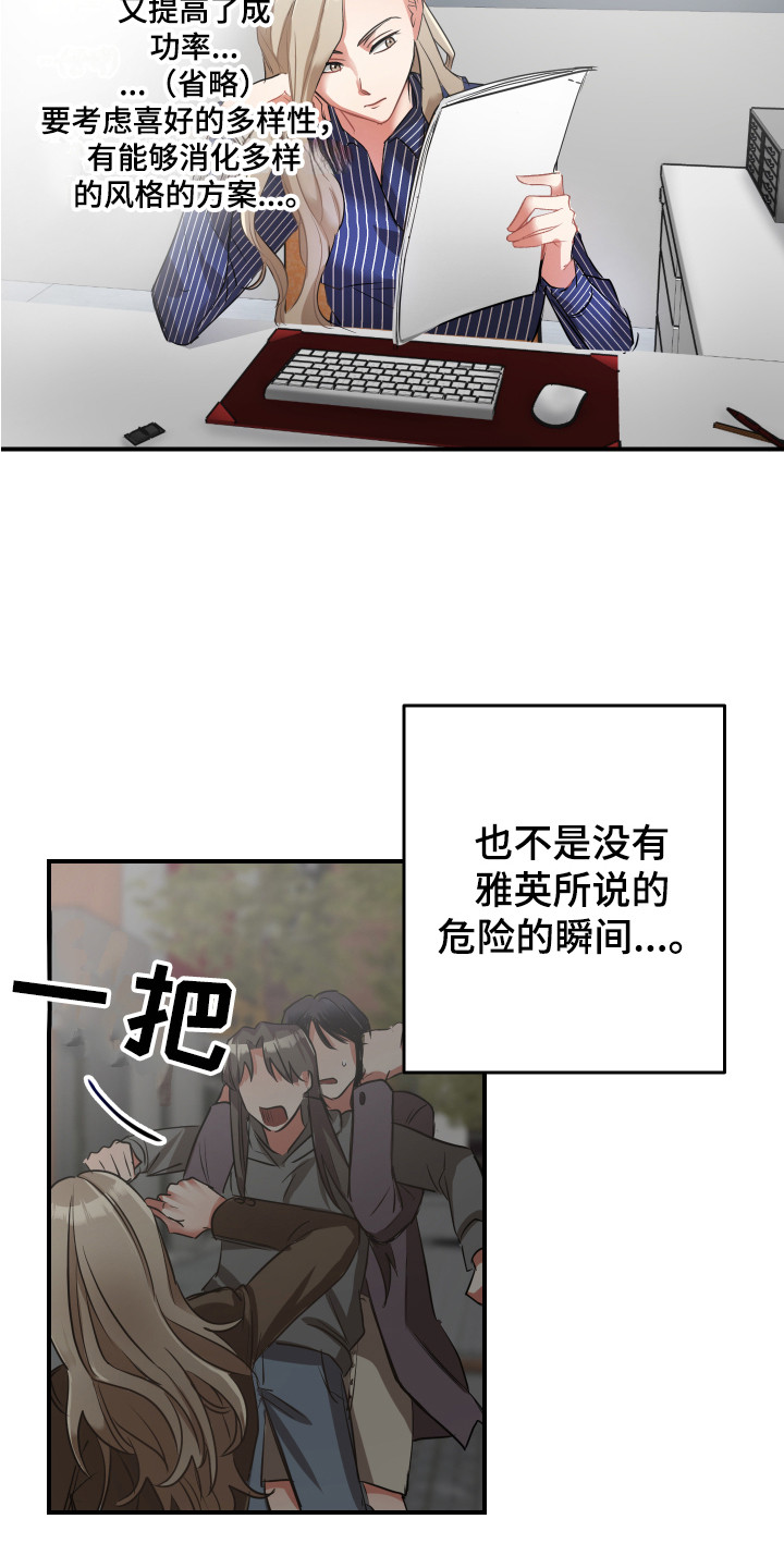 第11章：伤心9