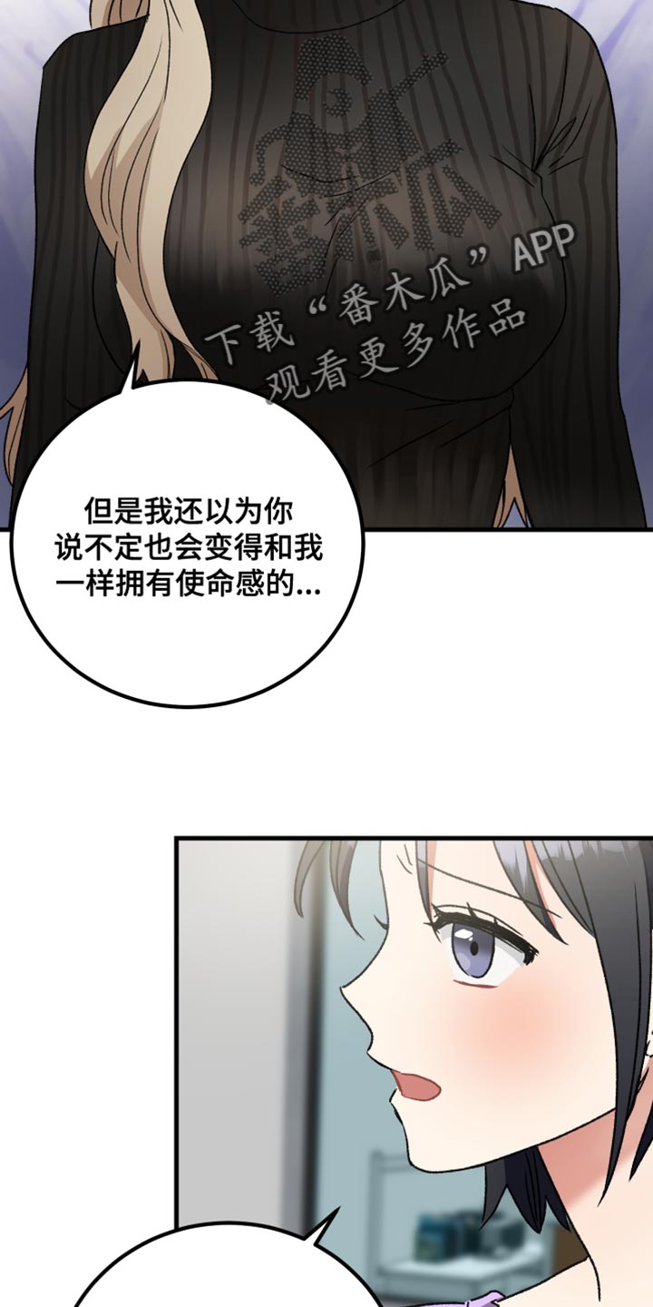 第39章：爱神的诅咒16