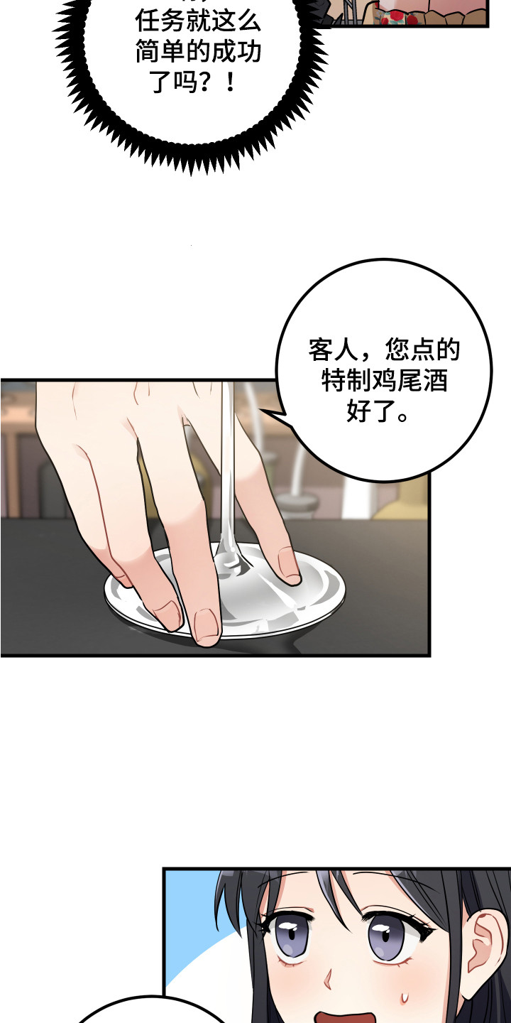 第31章：诱饵14
