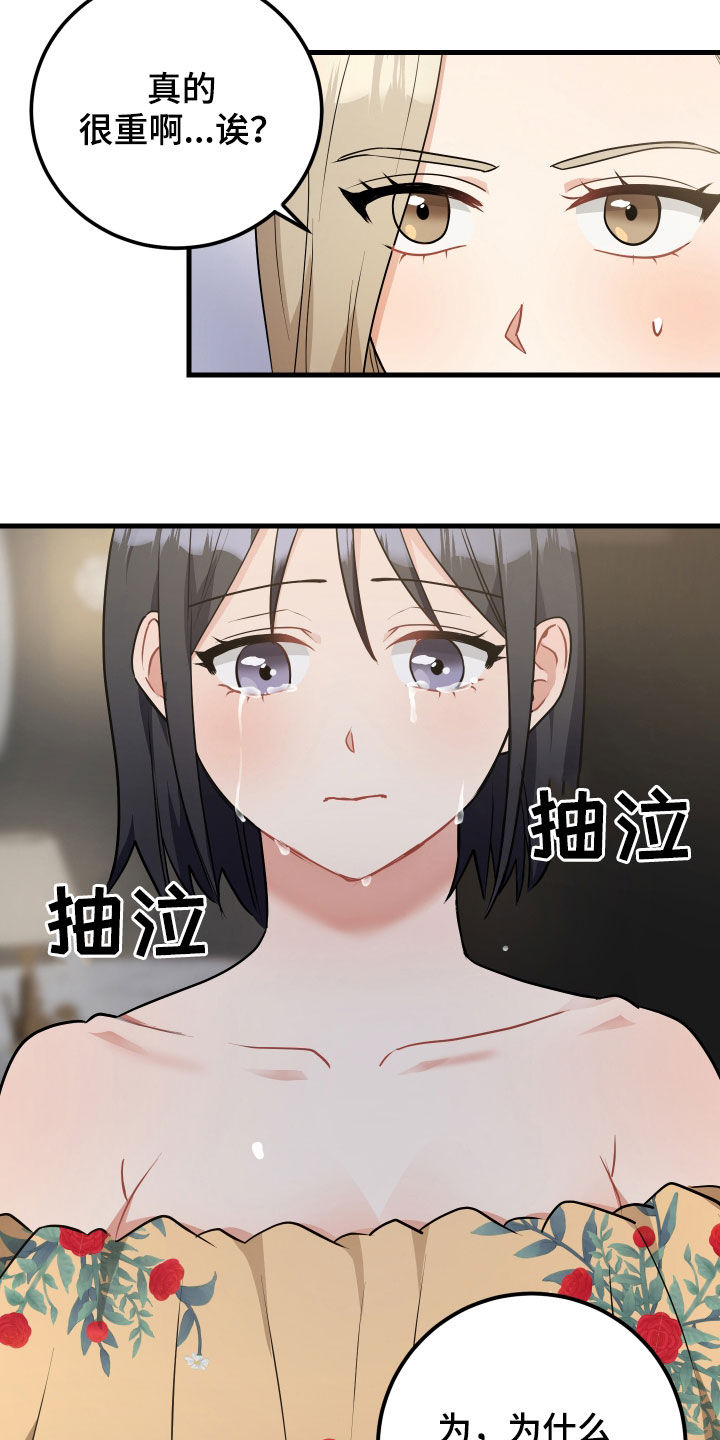第32章：打晕14