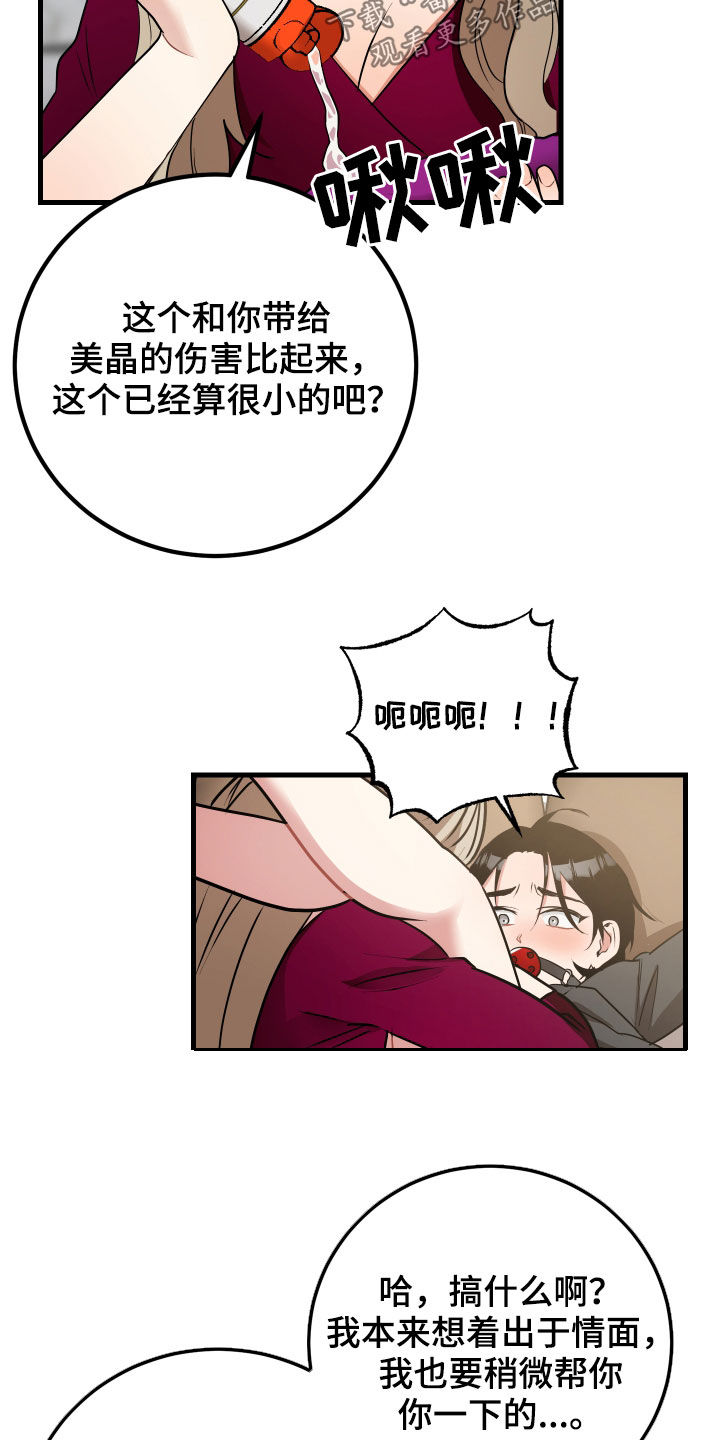 第33章：报仇16