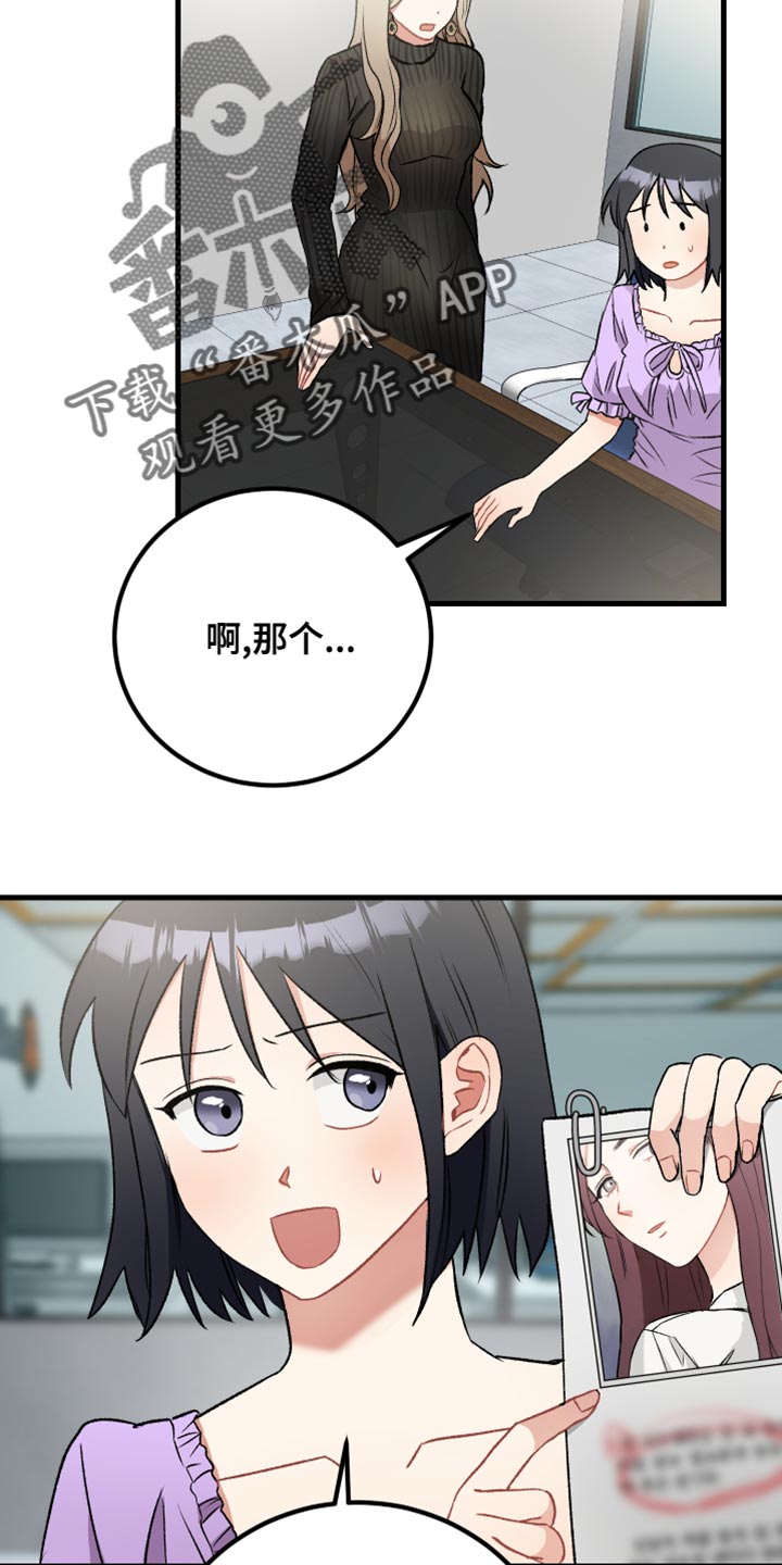 第38章：拒绝委托14