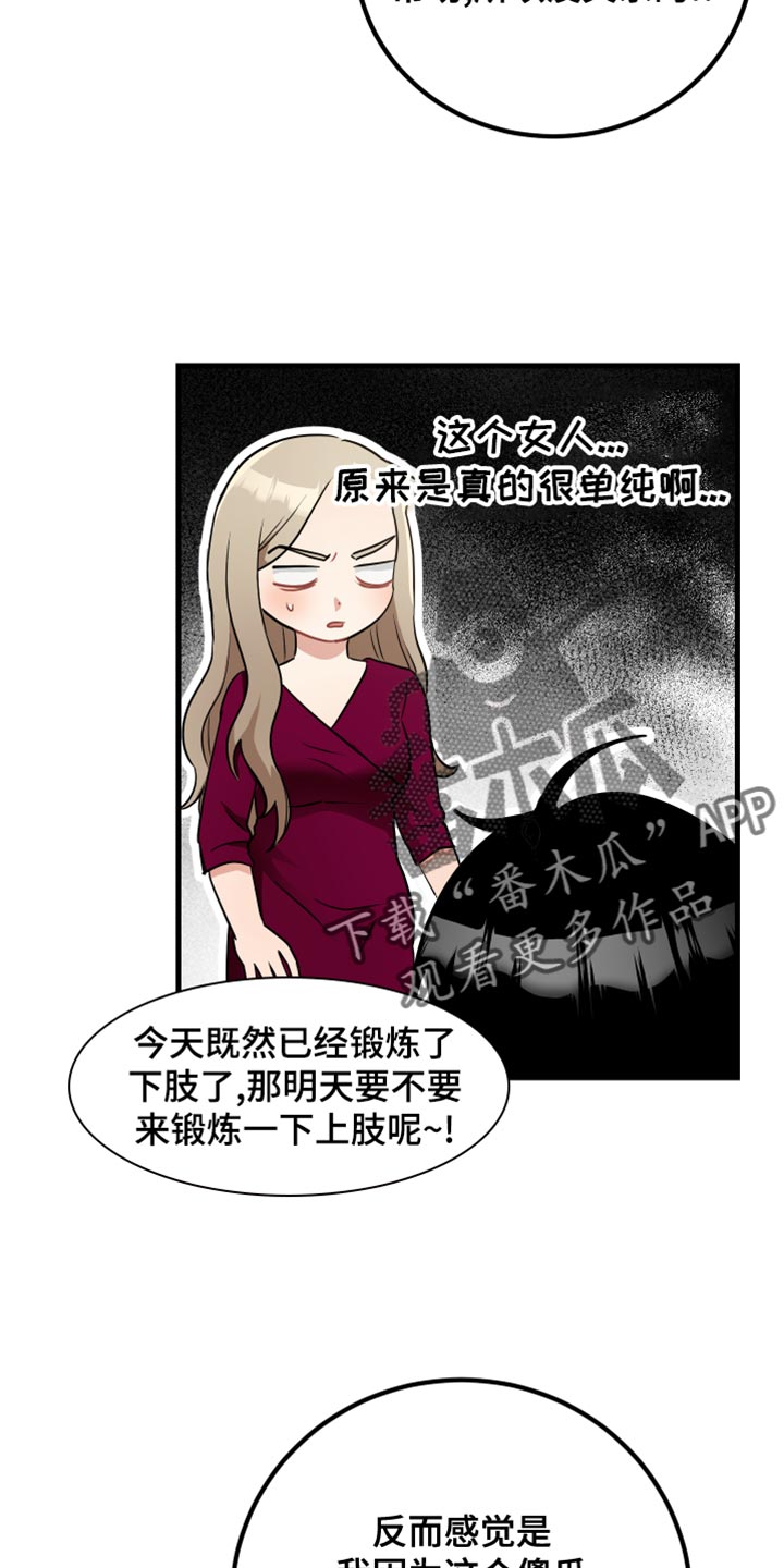 第36章：我的过失7