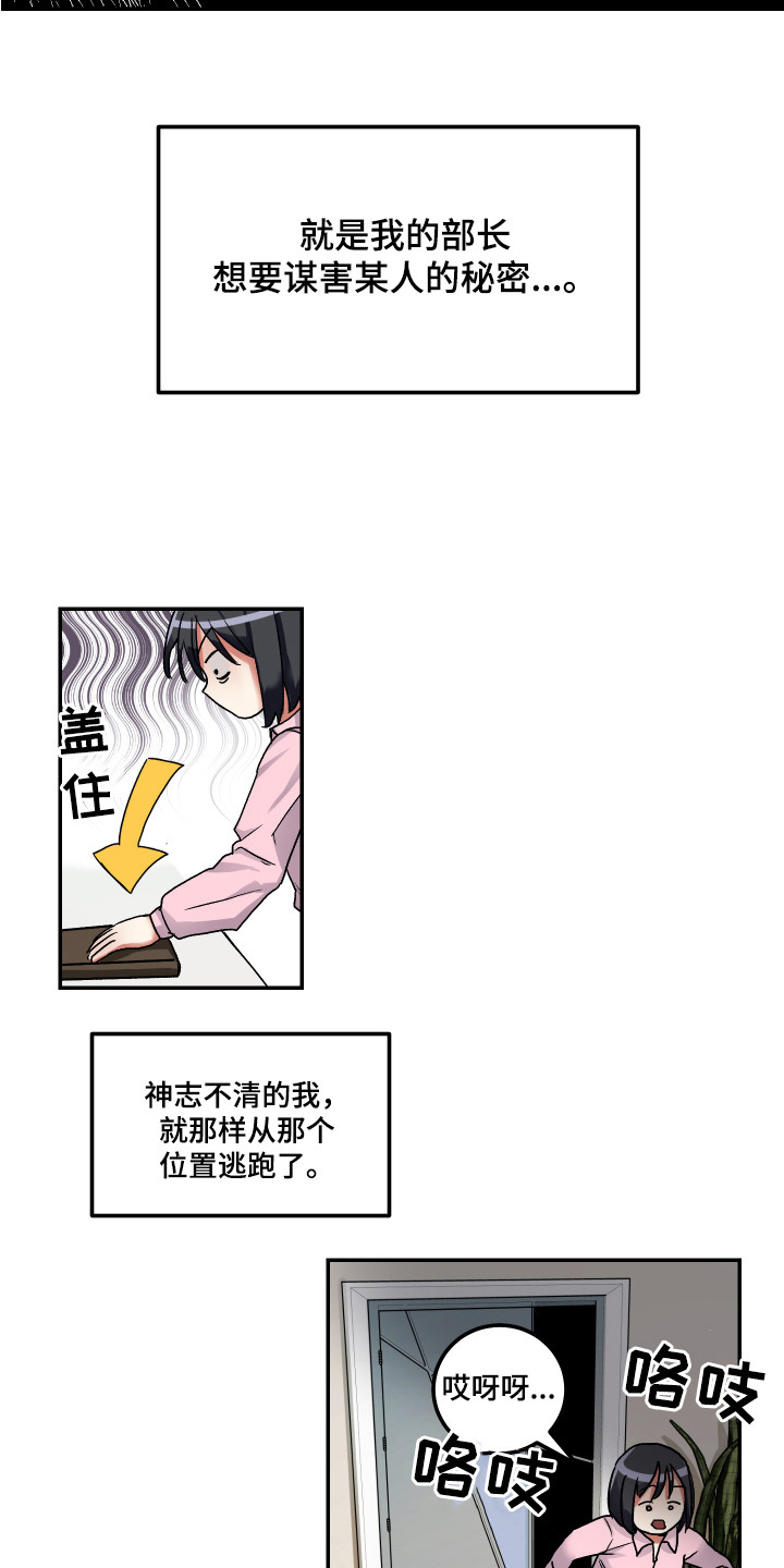 第2章：秘密日记9