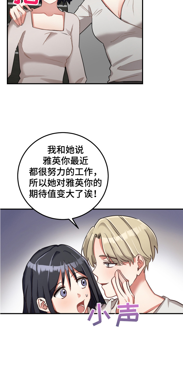 第13章：鼓舞2