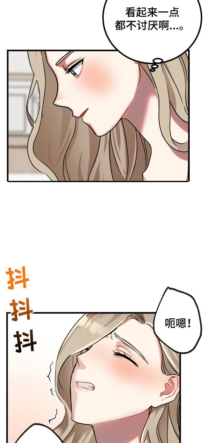 第21章：疼爱9