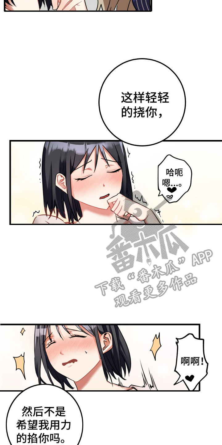 第15章：老实一点1