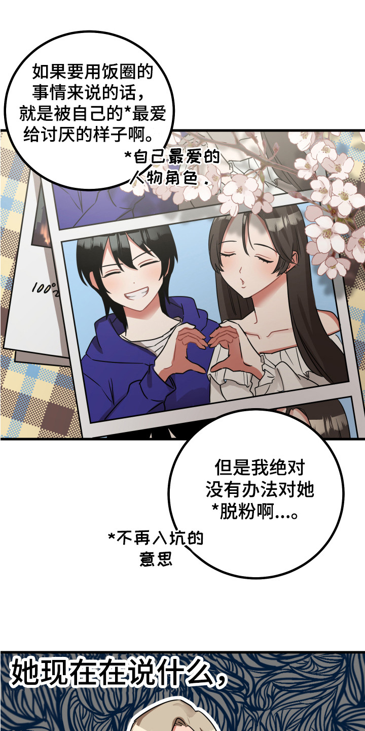 第19章：误会解除0