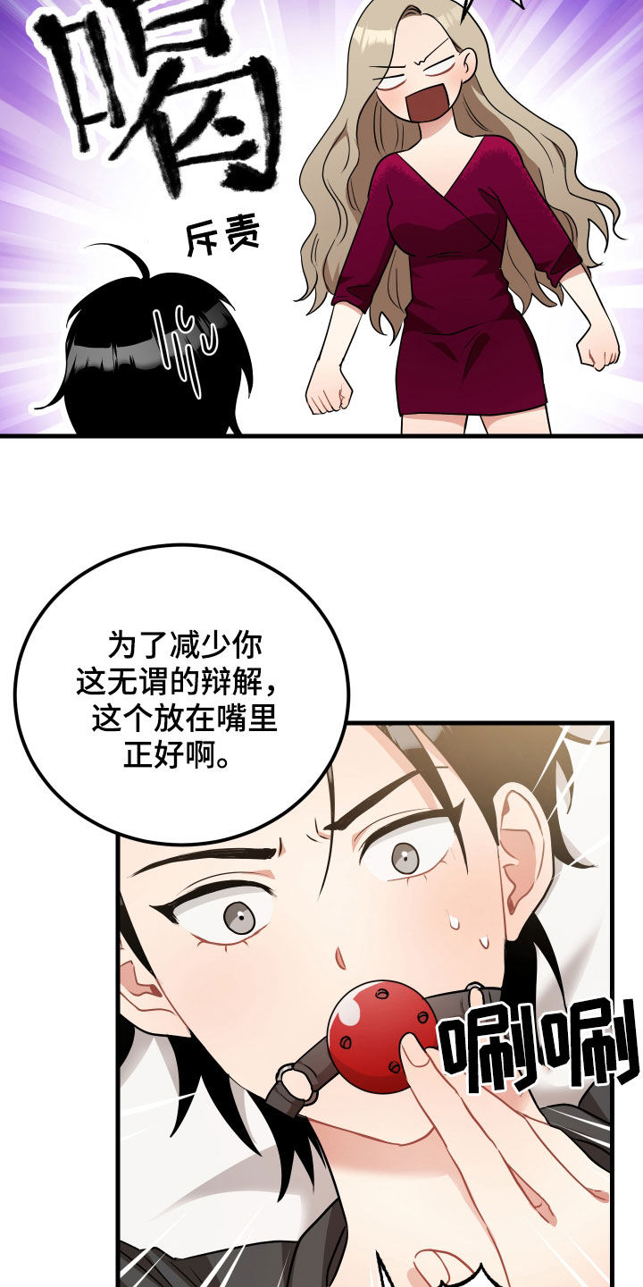 第33章：报仇4
