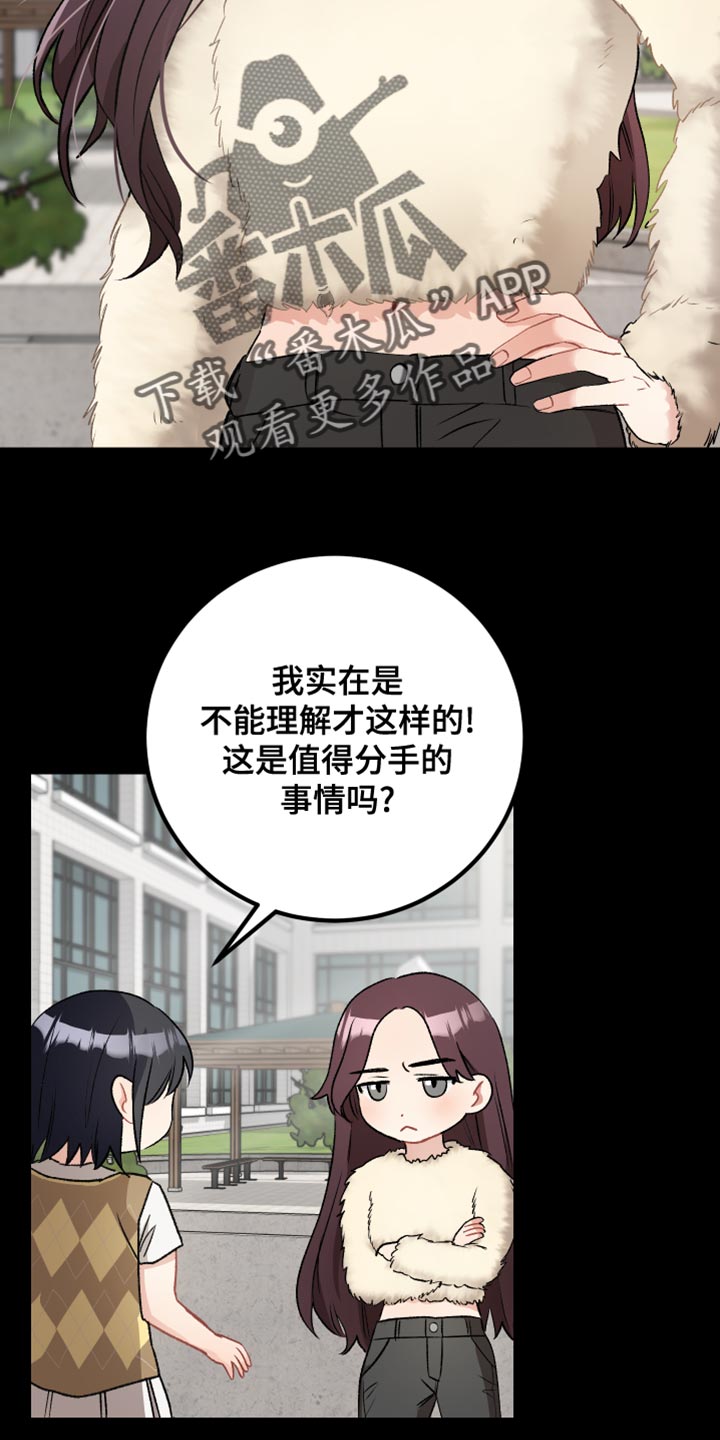 第38章：拒绝委托5