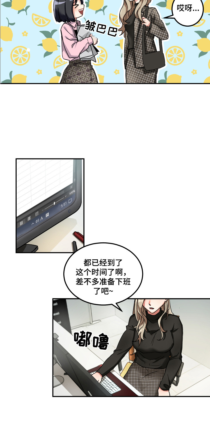 第1章：单相思10