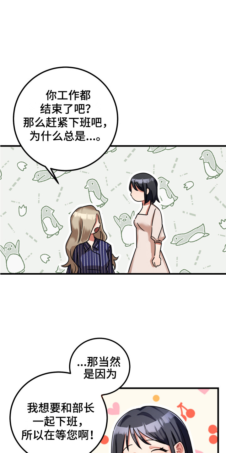 第14章：过分殷勤8