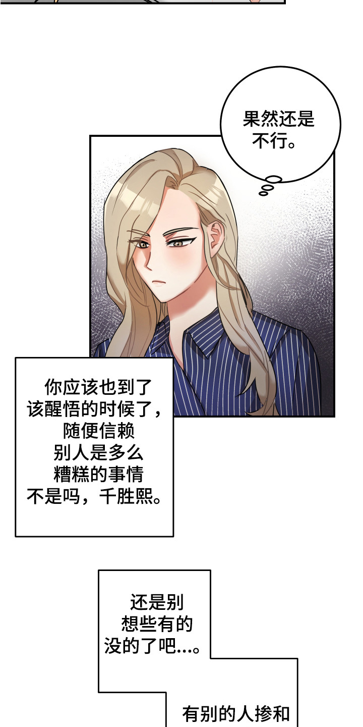 第11章：伤心12