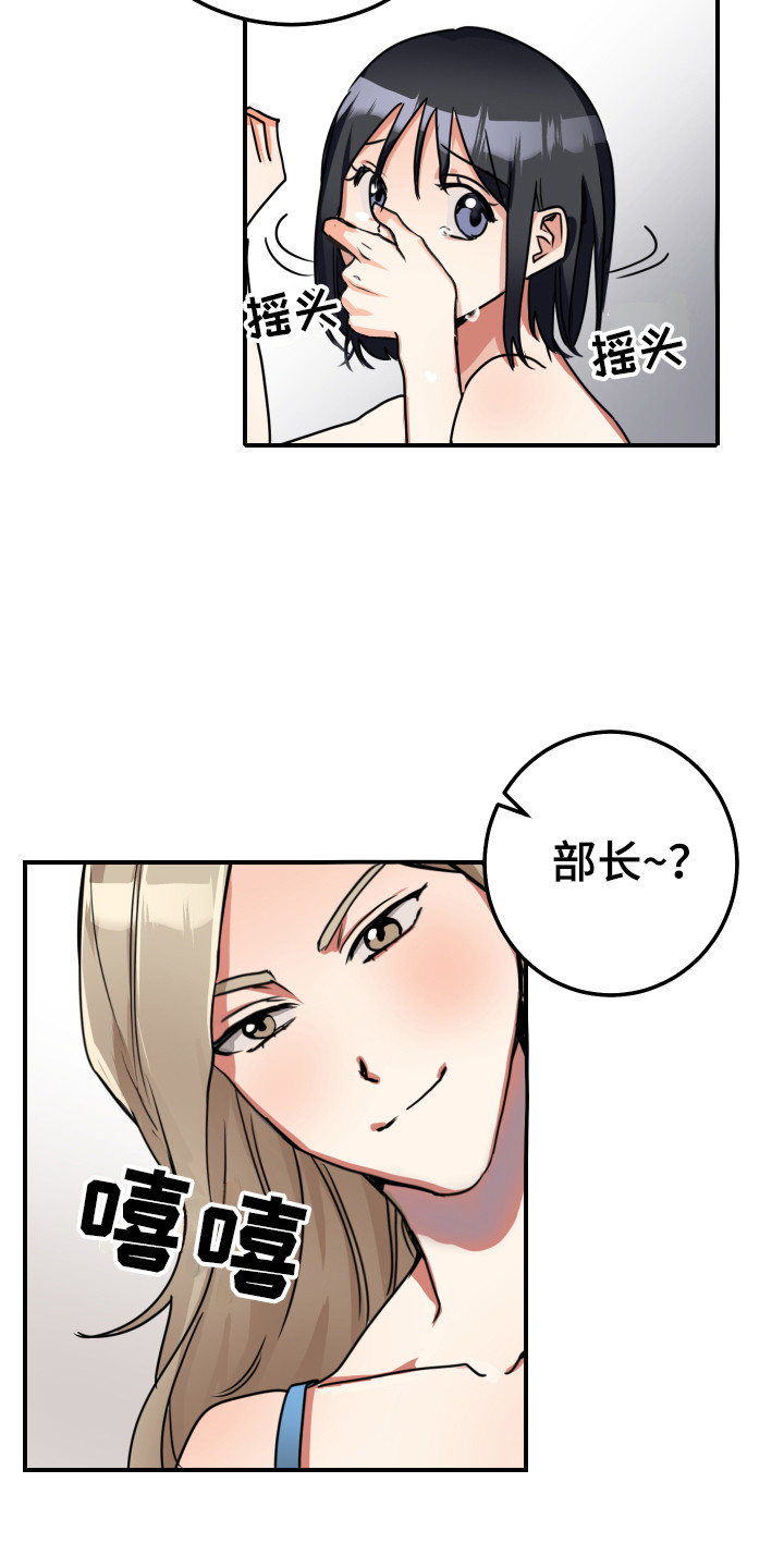 第8章：很生疏11