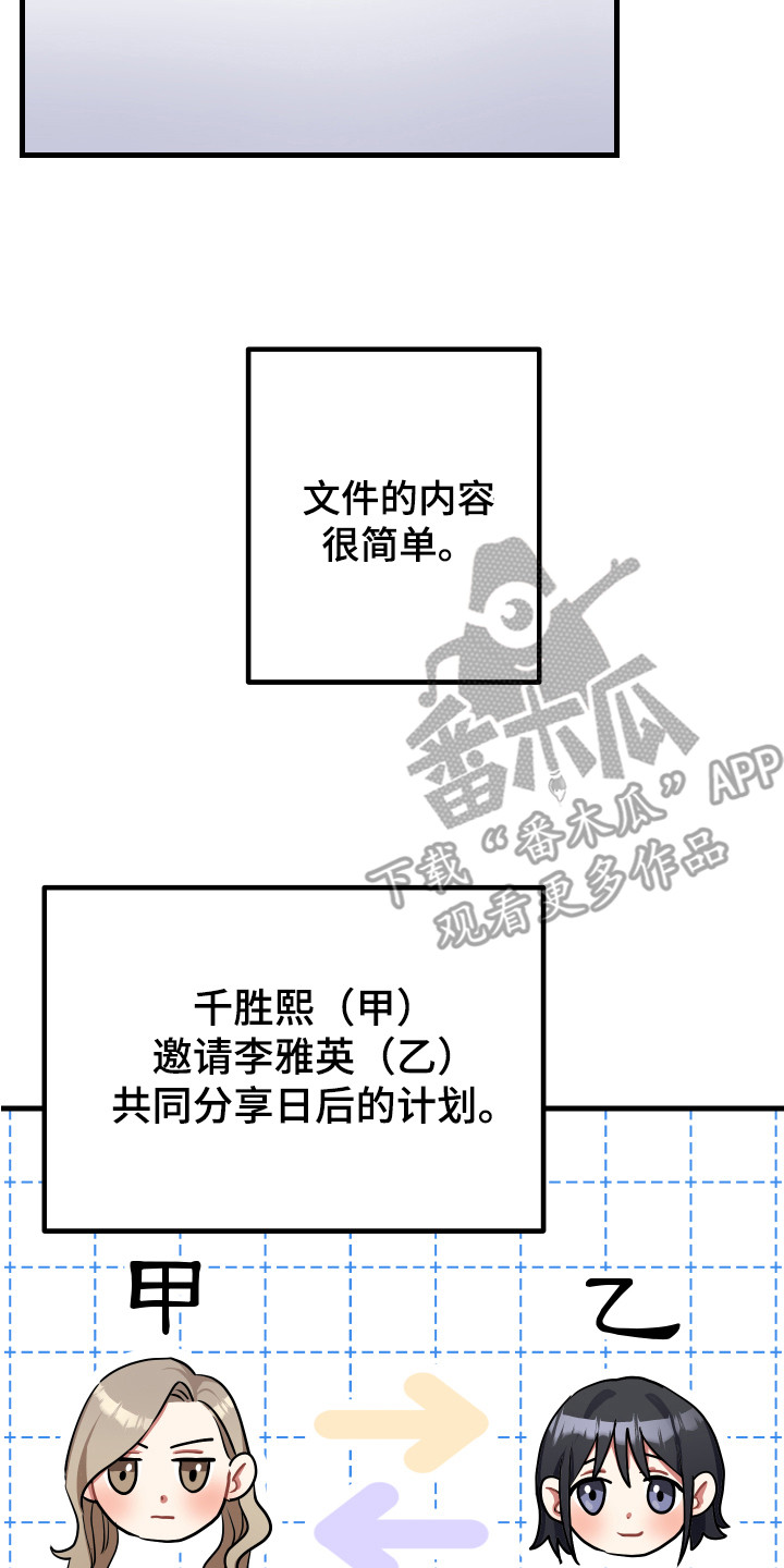 第23章：合约13