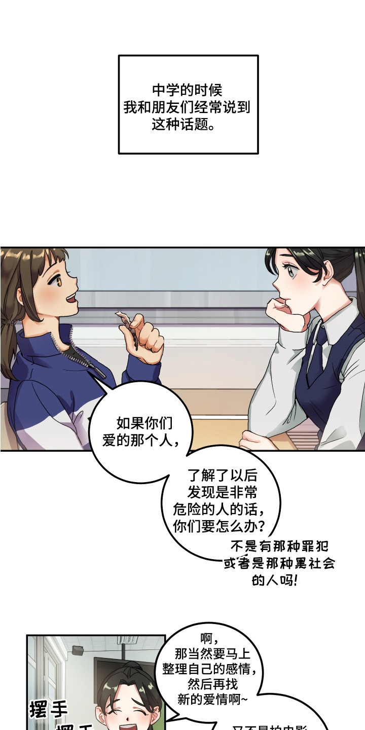 第1章：单相思0