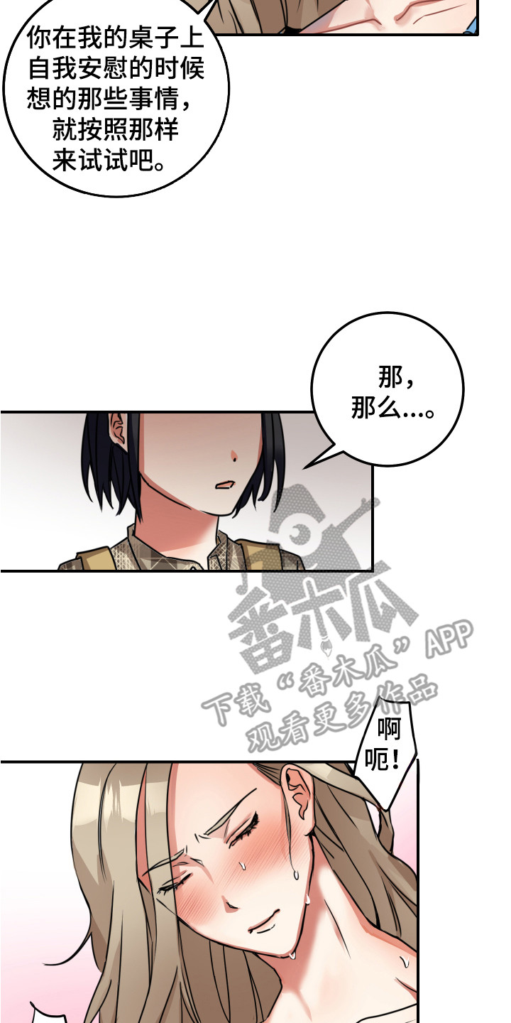 第7章：证明一下15
