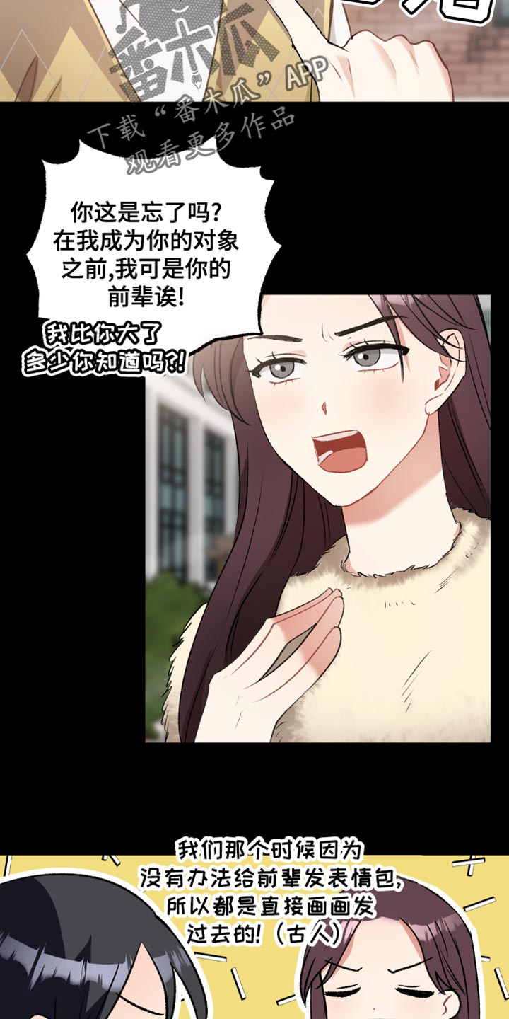 第38章：拒绝委托8