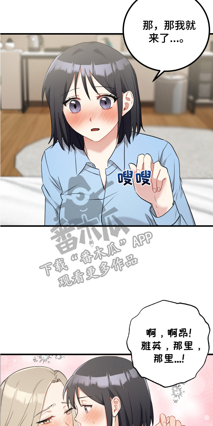 第30章：心情很好7