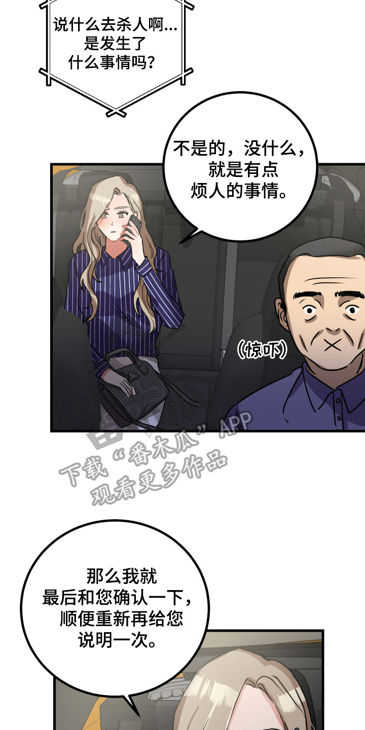 第16章：搭讪7