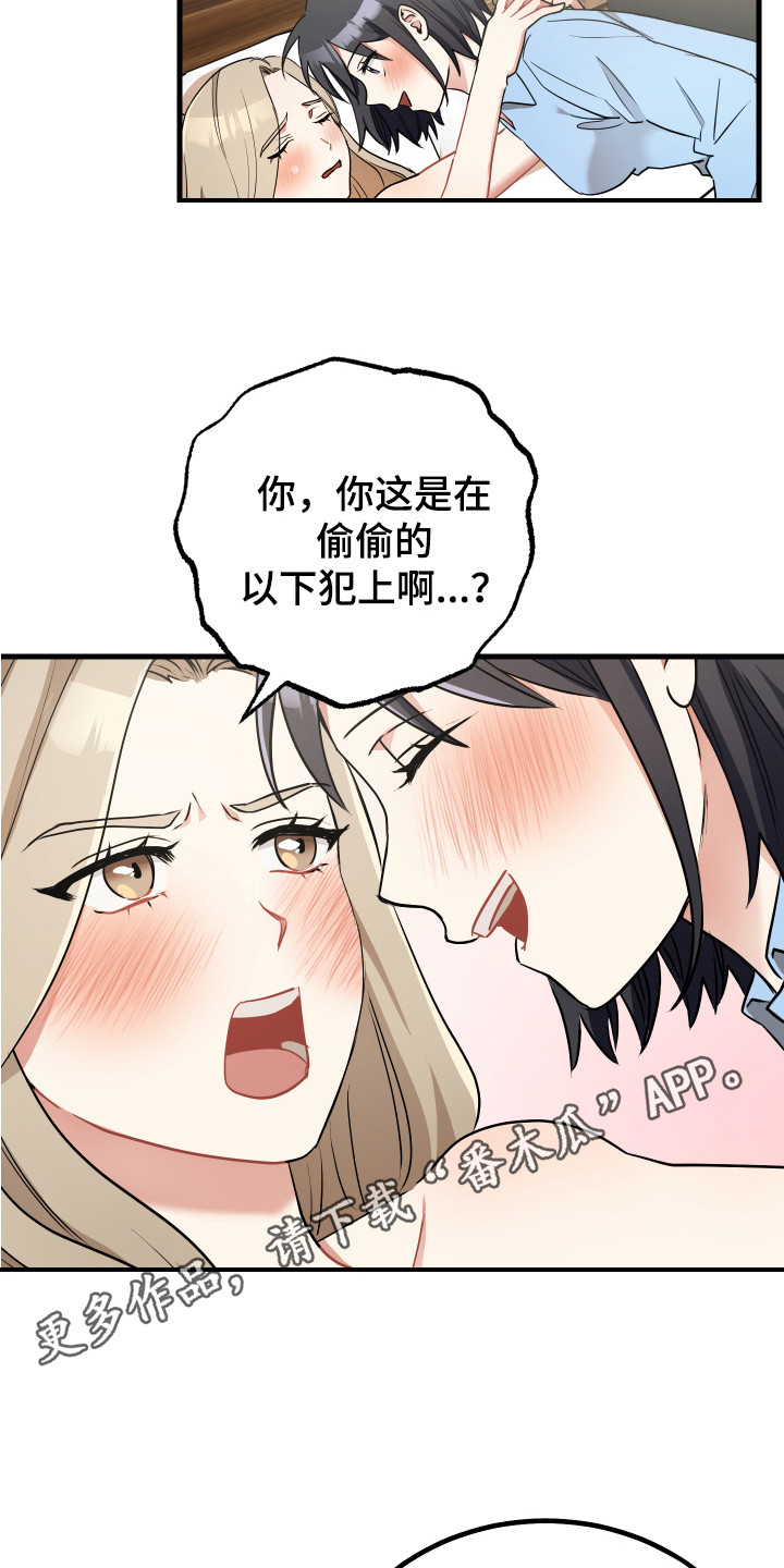 第30章：心情很好10