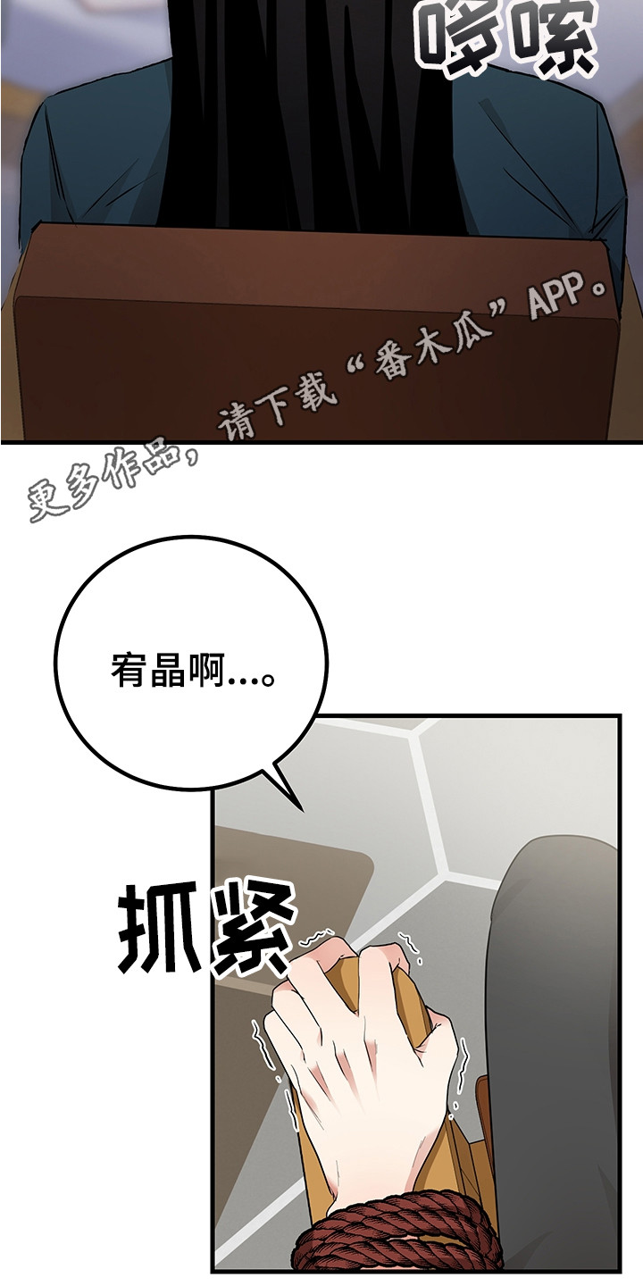 第28章：认错10