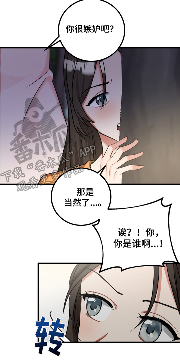 第17章：很嫉妒16