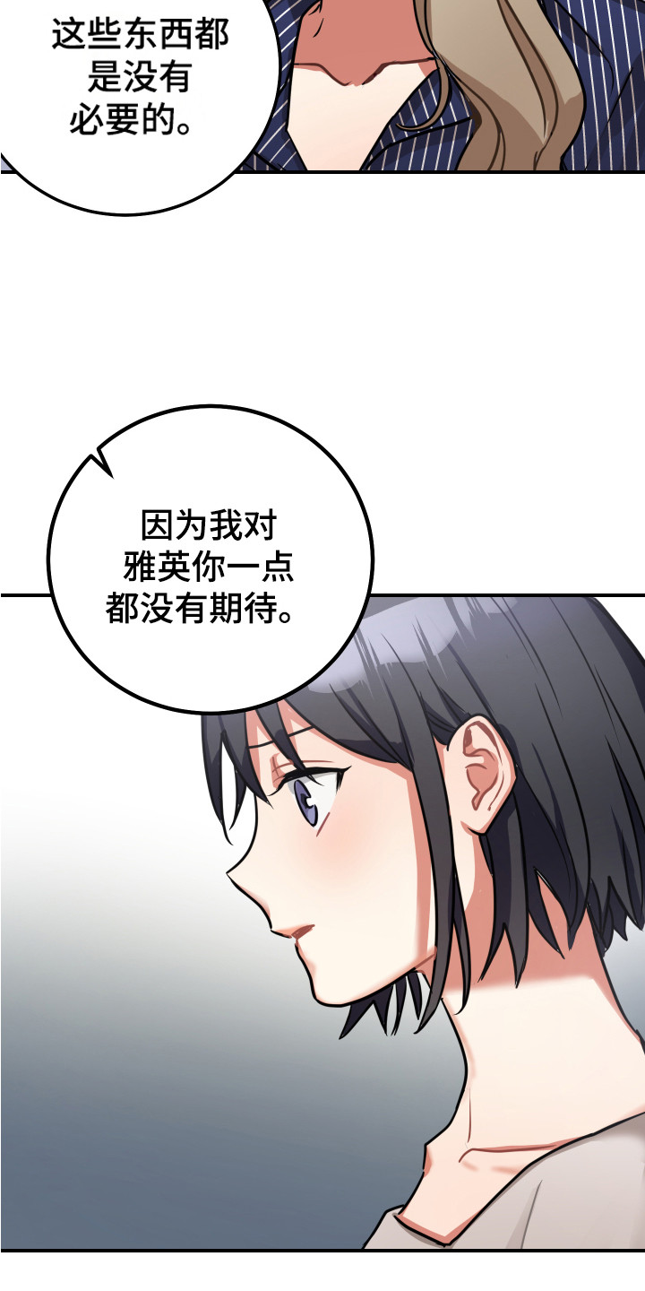 第11章：伤心3