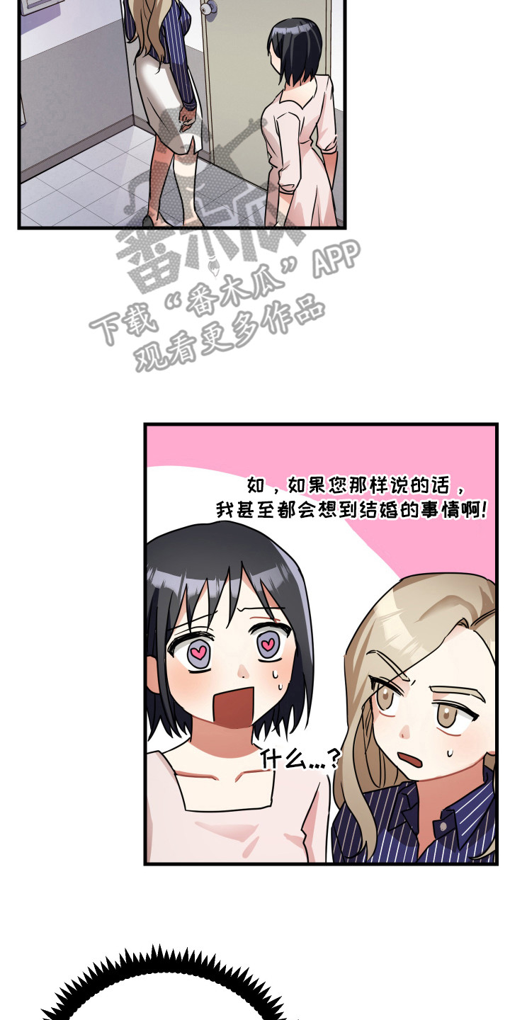 第21章：疼爱1