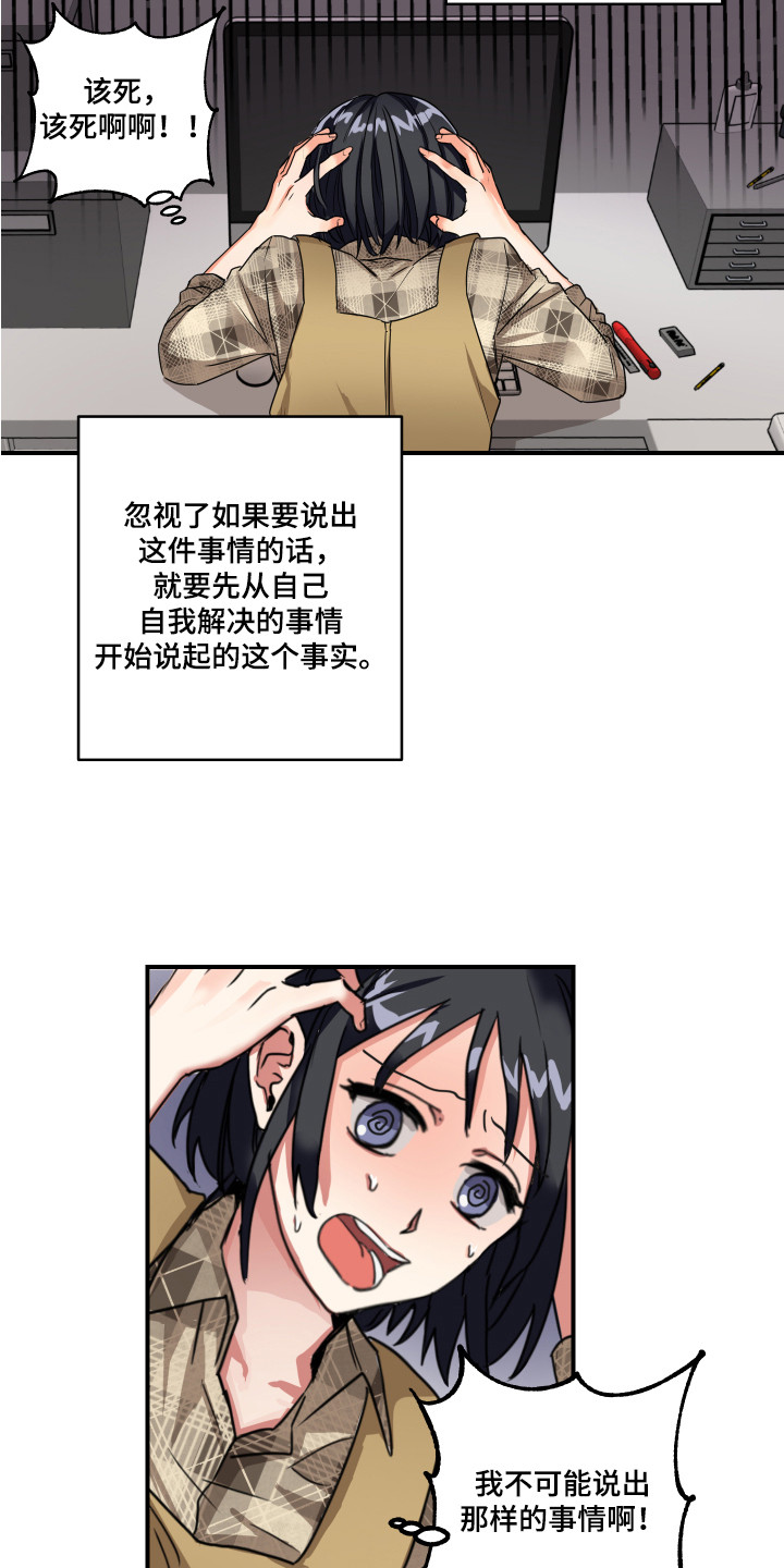 第3章：心不在焉3